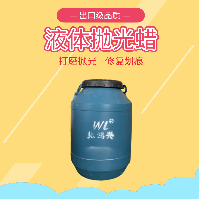 存储器与液体上光蜡怎么使用