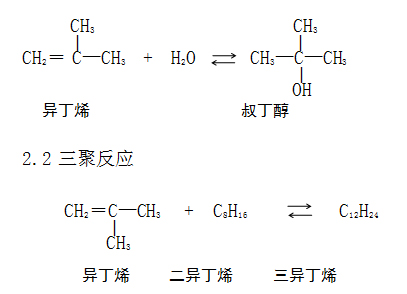 装饰玻璃与异戊二烯和异丁烯反应