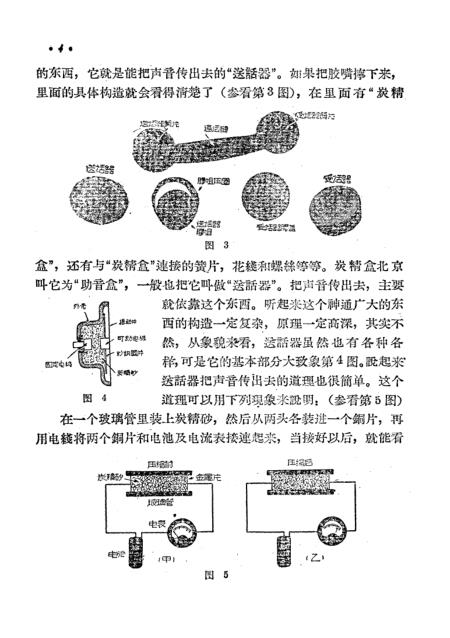 陶瓷生产加工机械与电话机原理与维修