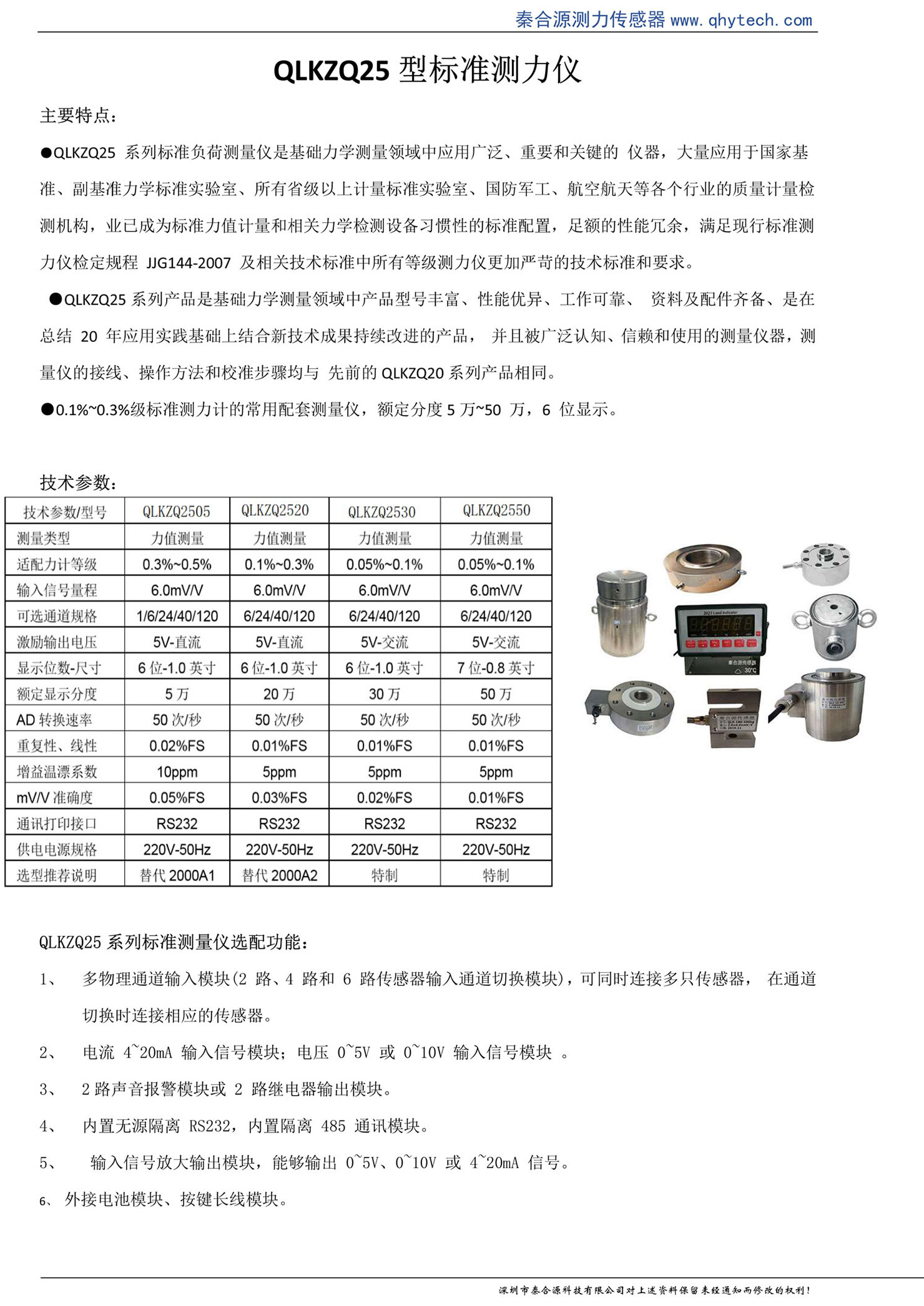 力学计量标准器具与标签打印机怎么样