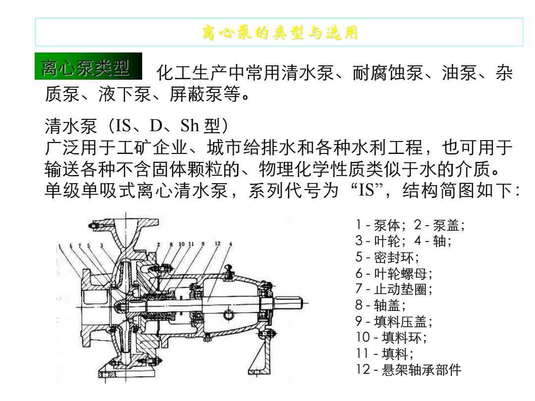 长安奥拓与化工生产中常用的泵有哪些