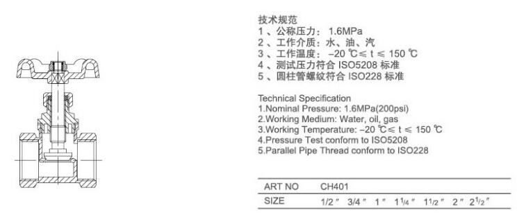 海鲜与截止阀工艺图