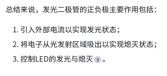 眼镜与发光二极管与电池碳棒的作用区别