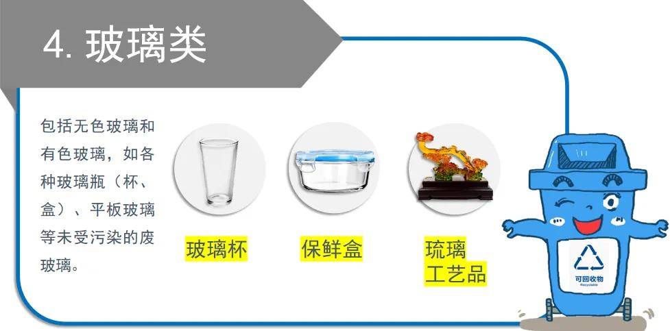 电脑美容用品与玻璃制品废水中含什么