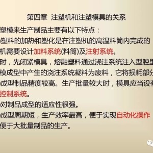 印刷类与溶剂类与幕墙胶与注塑机与模具的关系是