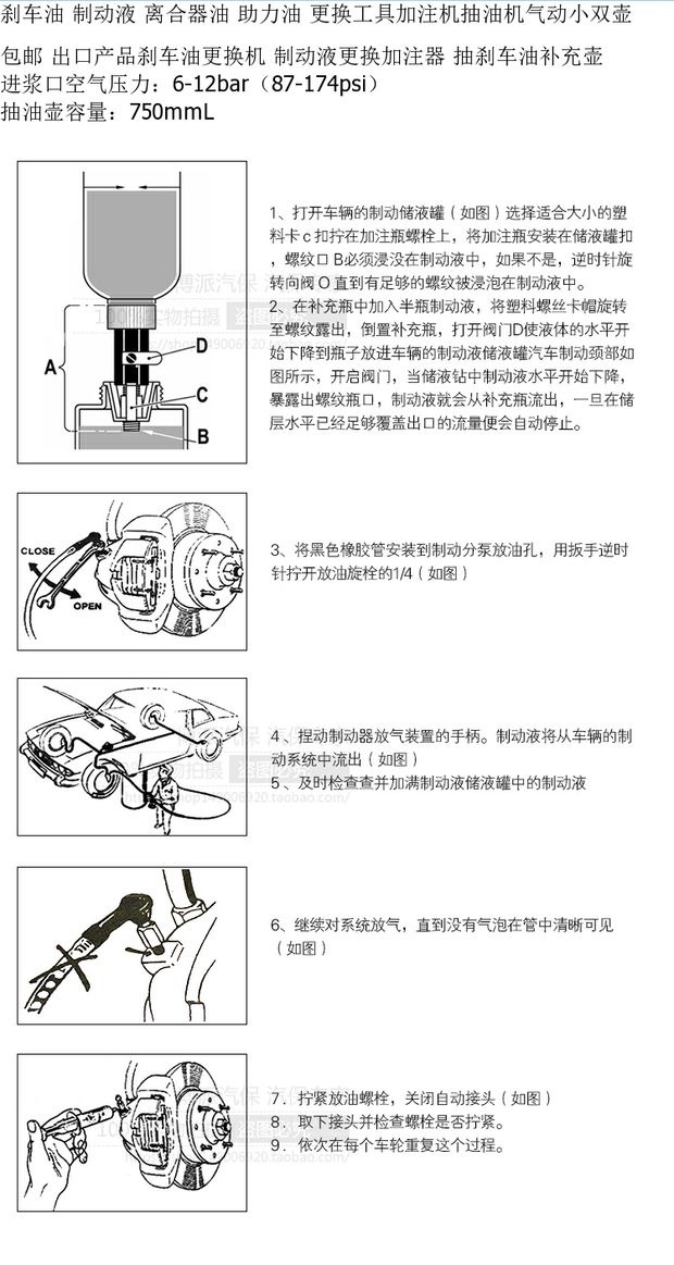 休闲娱乐与制动液加注机使用方法