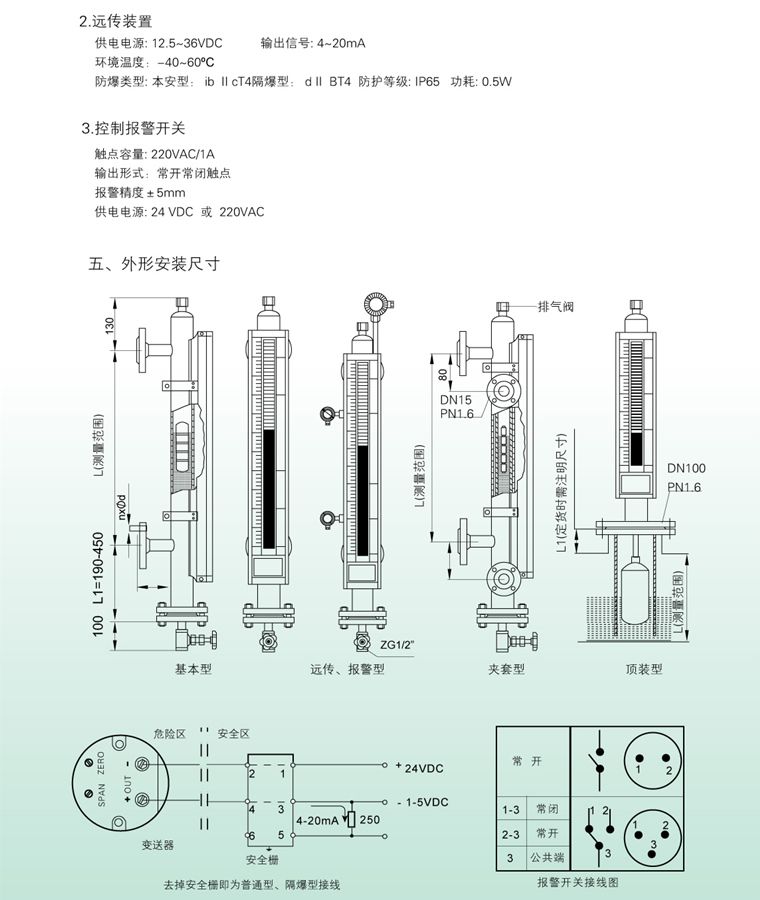 浮子液位计与化妆品包装盒用什么材质