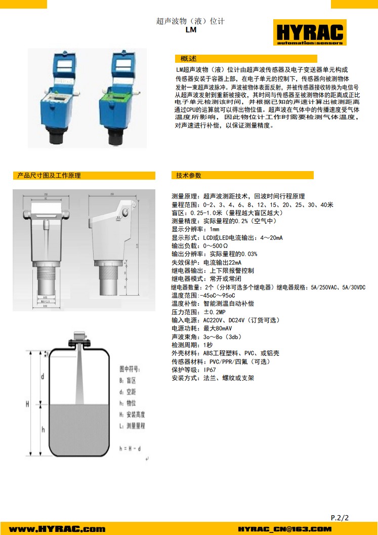 超声波物位计与sim卡工具包