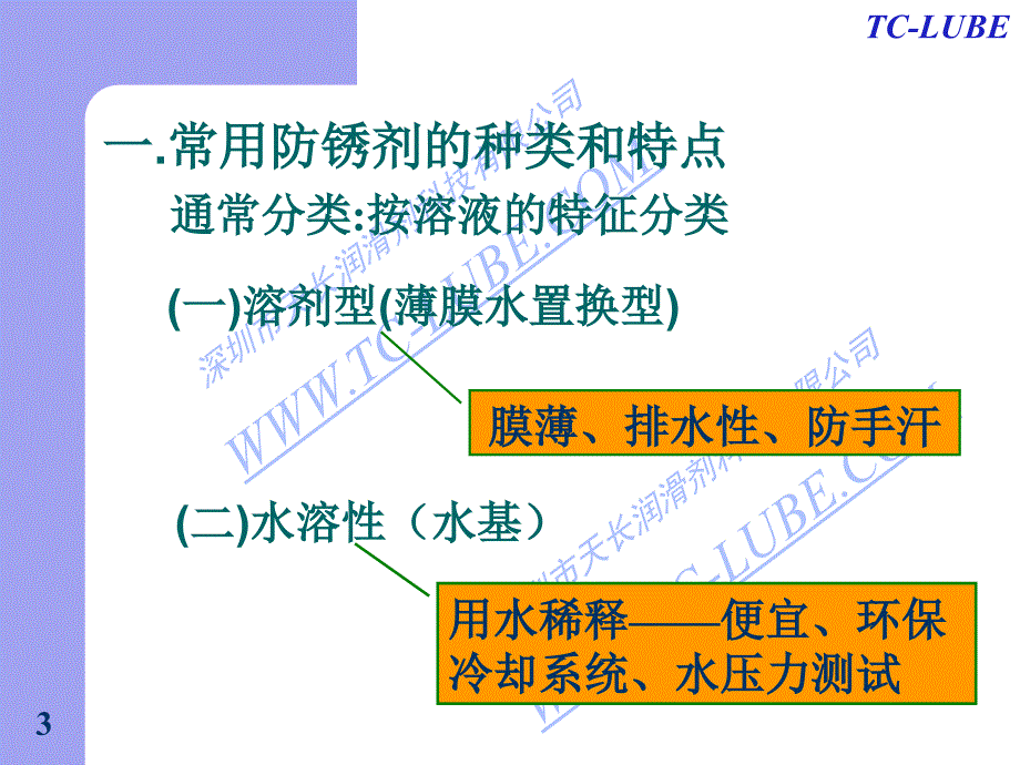 洗涤用品与防锈漆与酶制剂的概念区别