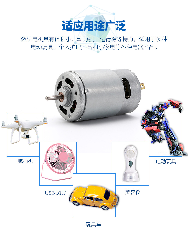 电动玩具与数控电机多少钱