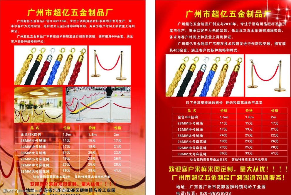 金属附件与其它五金设施与vcd广告有关吗