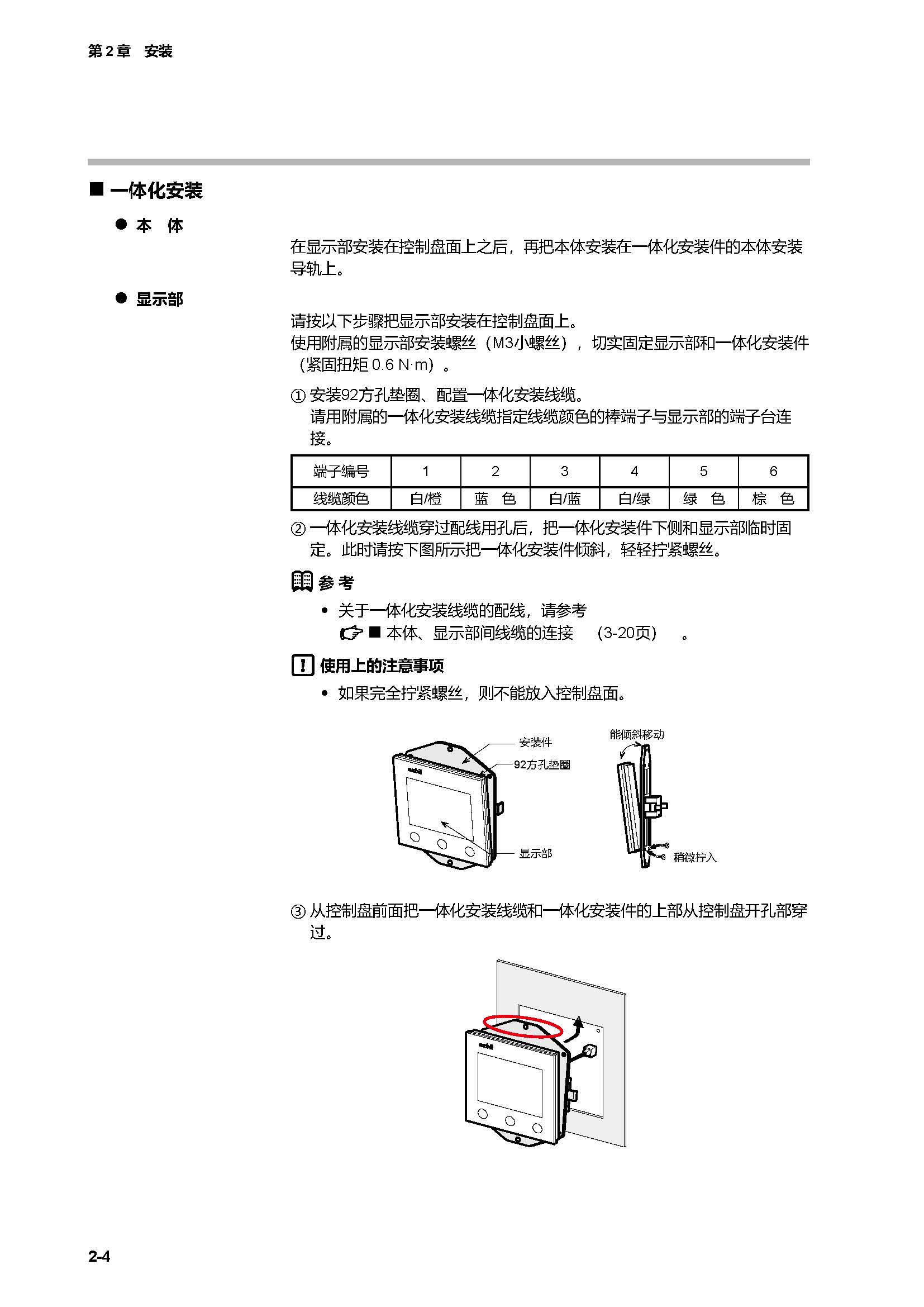 女式内衣与调节阀控制器说明书