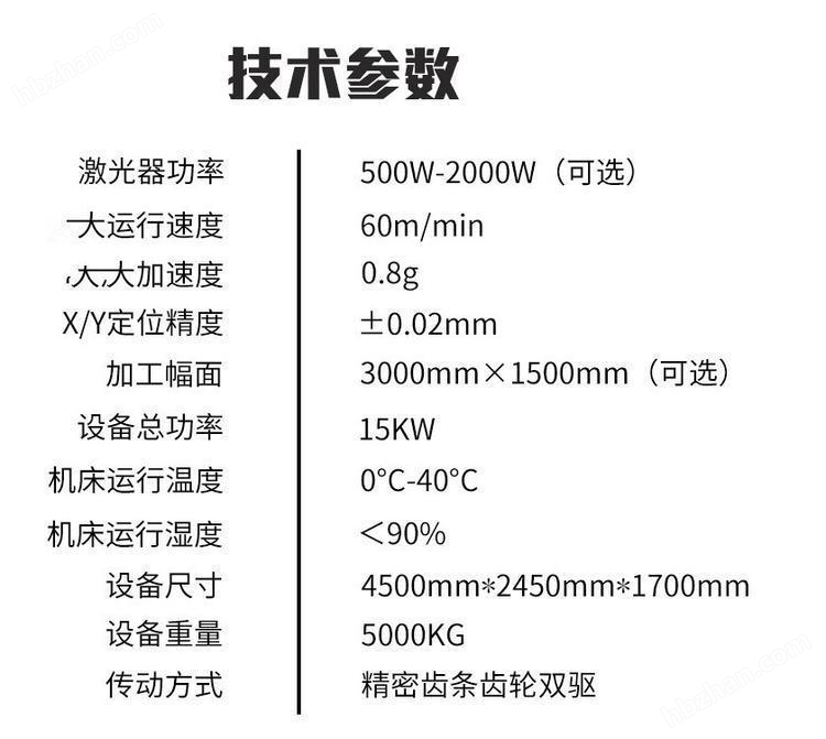 其它制冷设备与激光切割机功率和频率怎么调