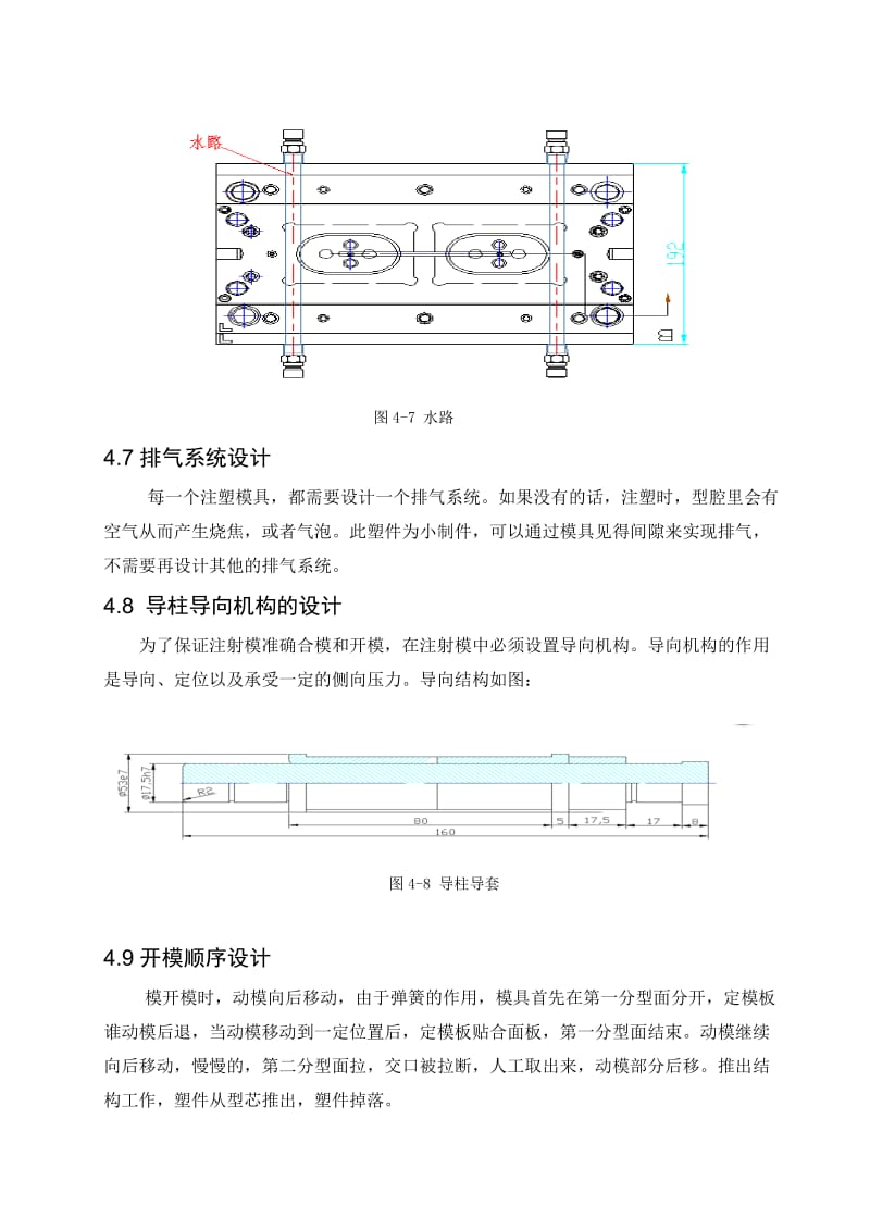 考试/证书与燃气系统与香皂盒模具设计的关系