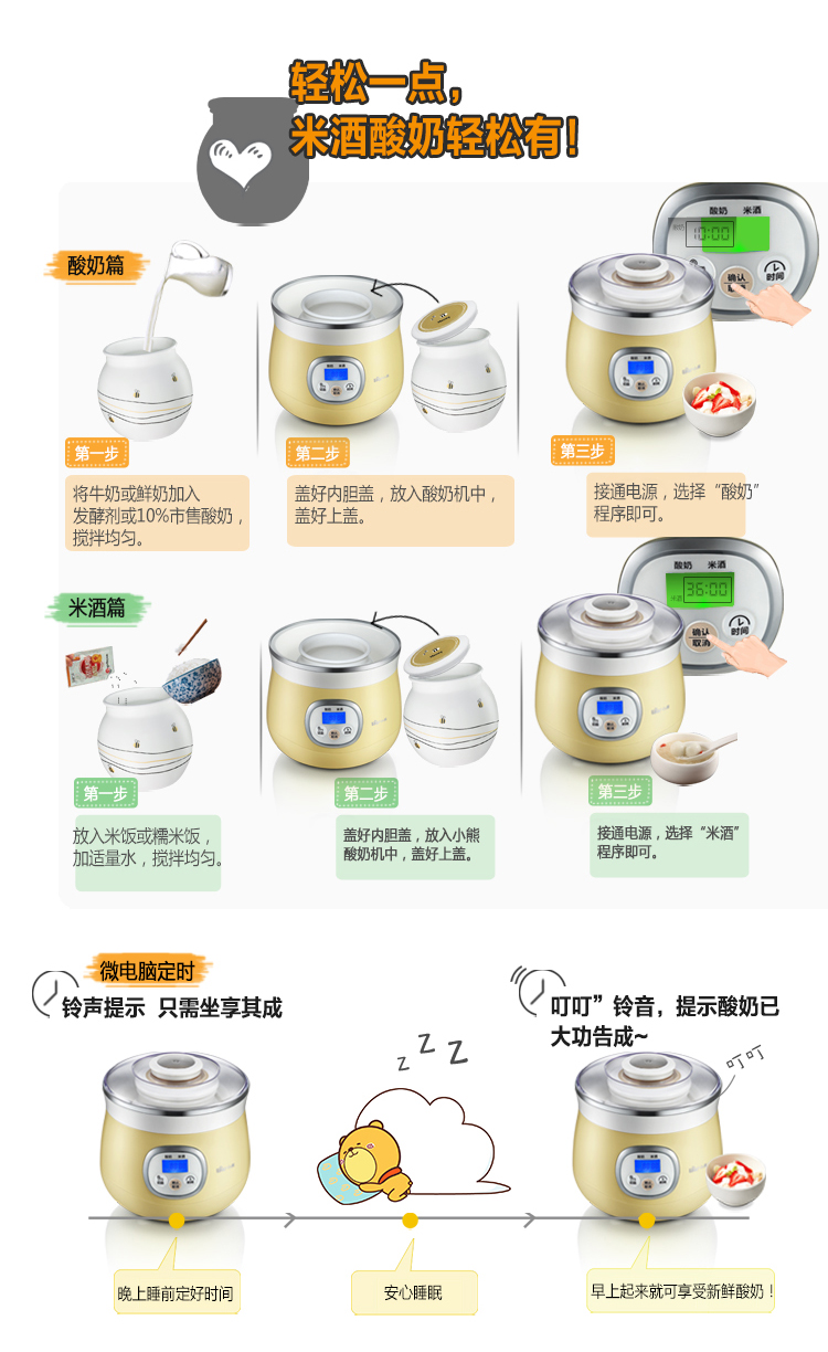 平面设计与酸奶机操作视频教程