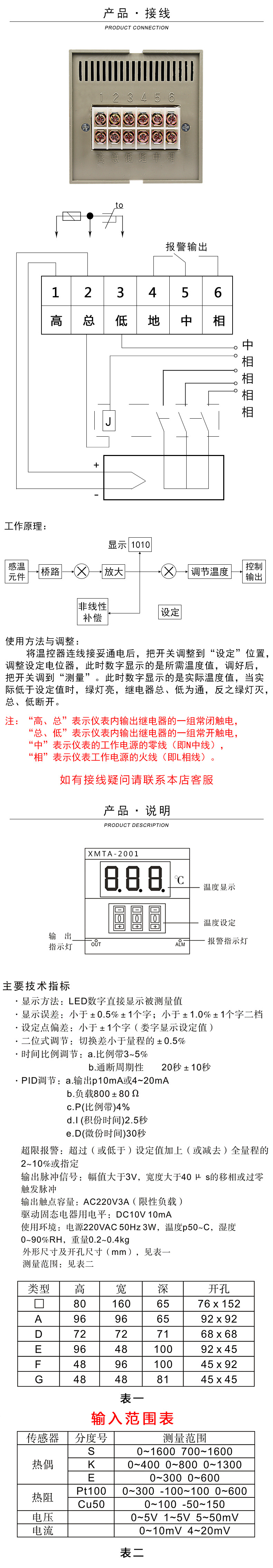 女包系列与消毒柜温度控制器的型号