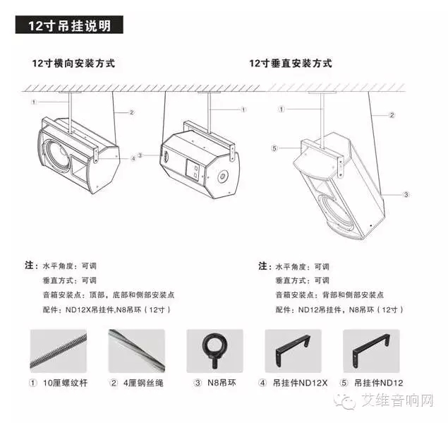 衣架与专业音响设备安装连接方法