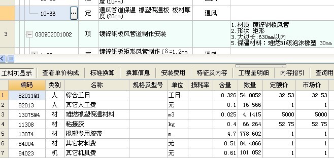 提包/手袋与风管离心玻璃棉保温套什么定额