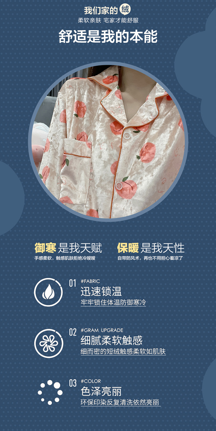 家居服与锆石保养