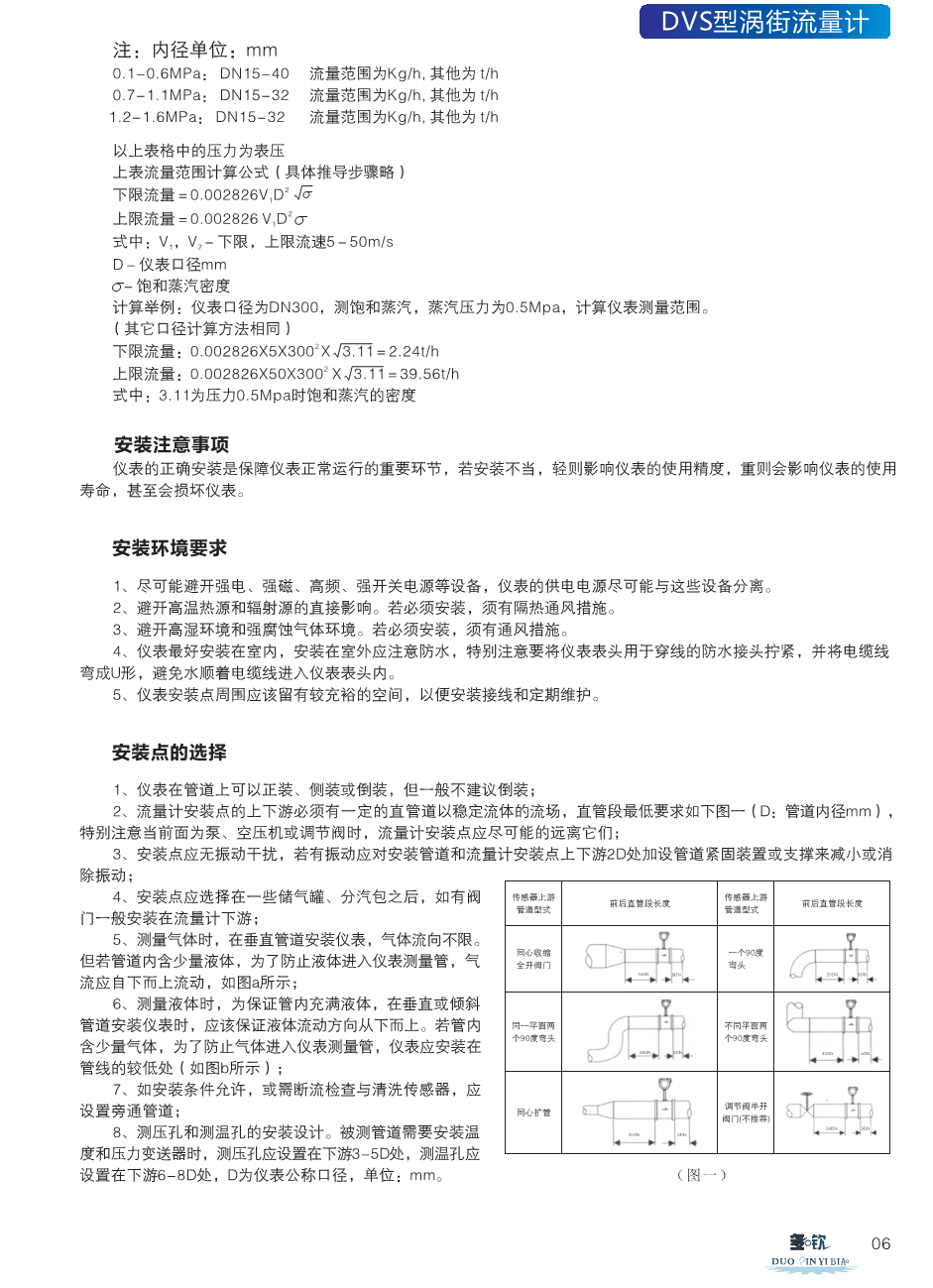 压盒机与电源适配器工作温度标准