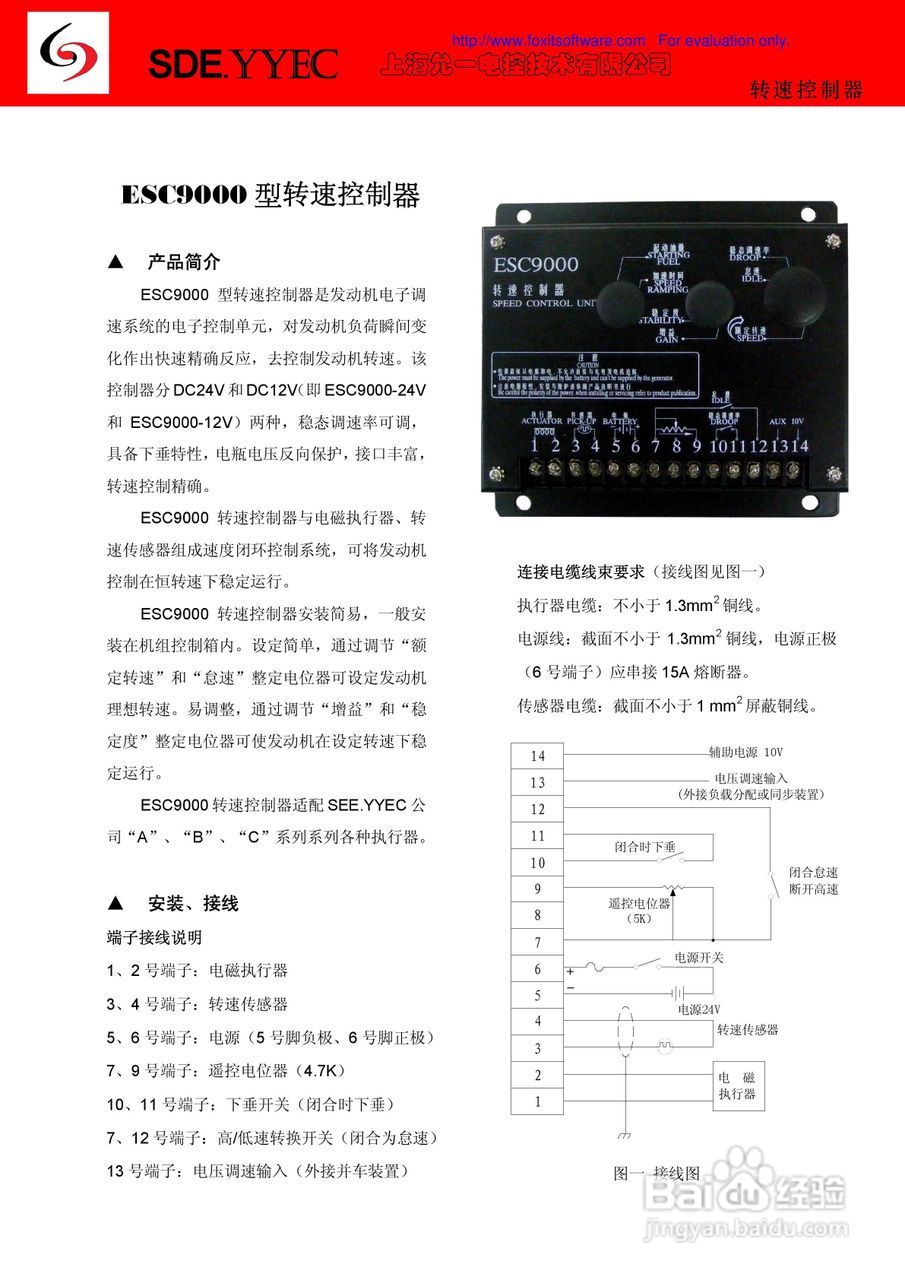 水星与弹簧机控制器使用说明书