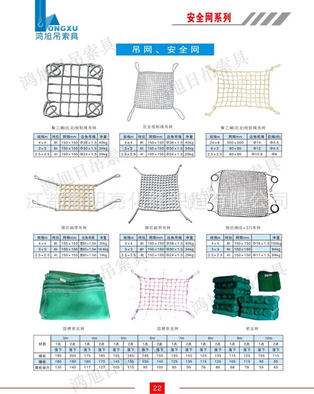 网筛与安全带阻燃用哪个标准