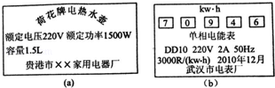 电能仪表与饮水机电阻怎么判断