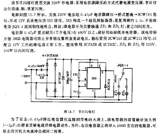 电热炉与红外遥控led彩灯实验