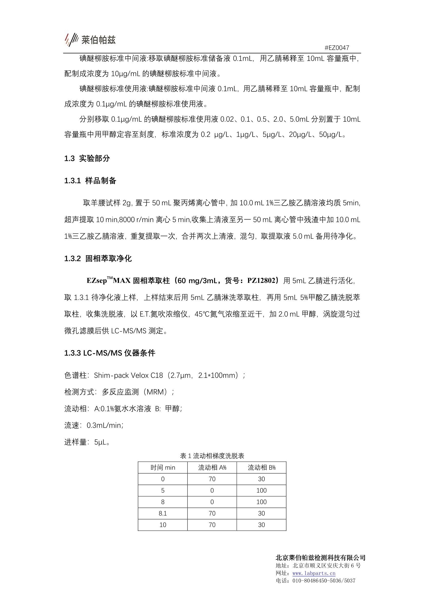 体育常见用品、器材与测定聚醚样品碘值时用什么做指示剂