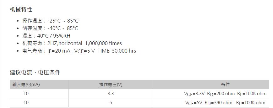 萃取设备与振动传感器型号及参数