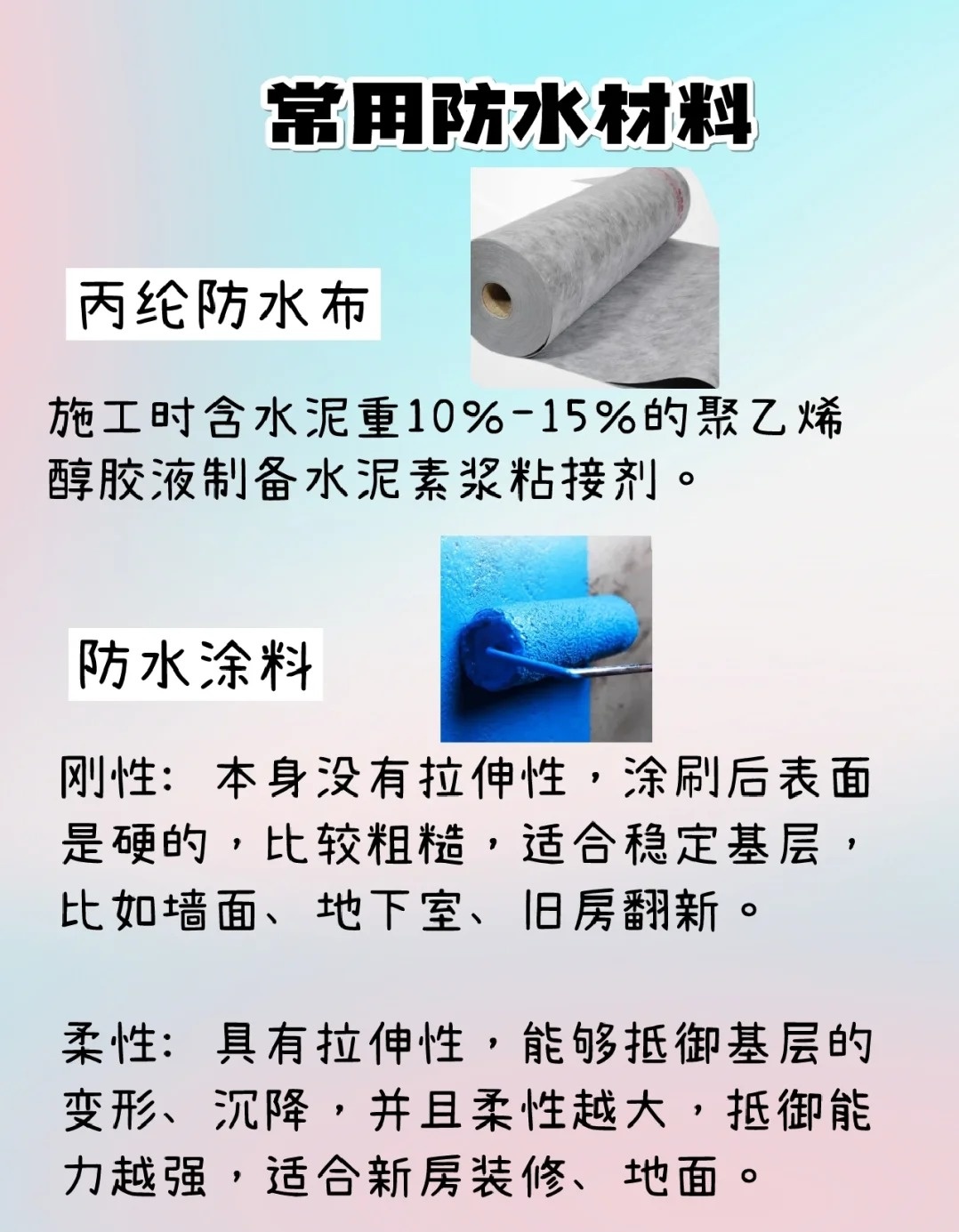 更多与塑料防水性好吗