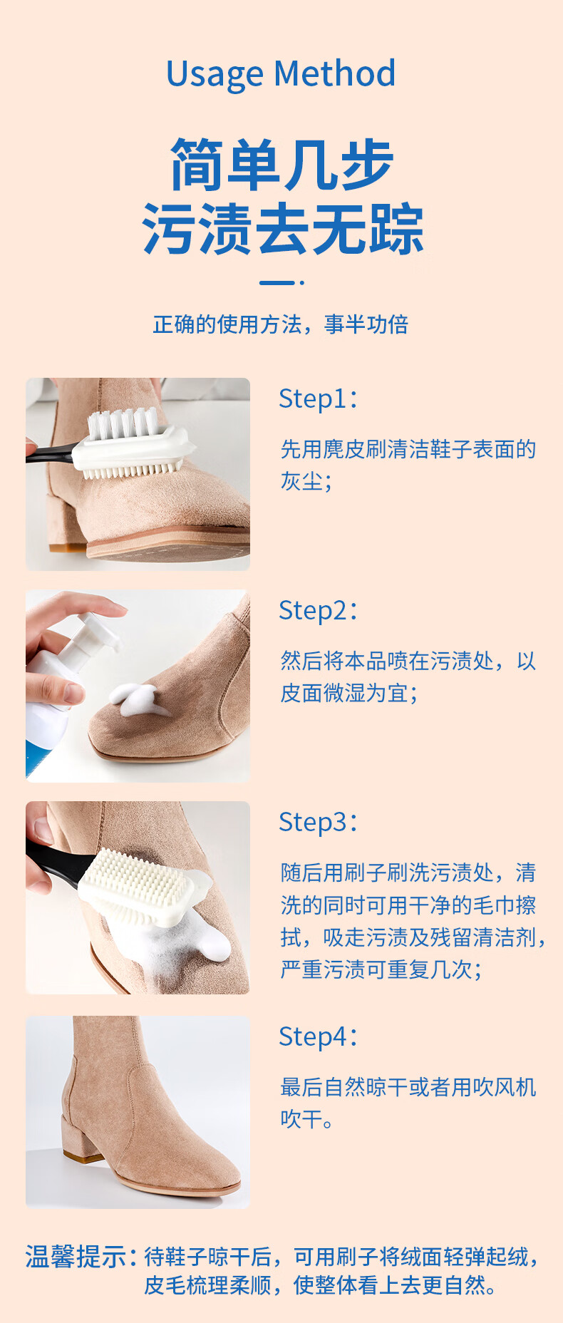 鞋材鞋件与脱毛剂的使用方法