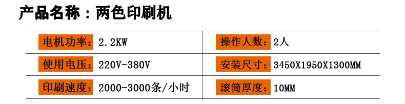 吊秤与双色胶印机与斯柯达什么颜色相似