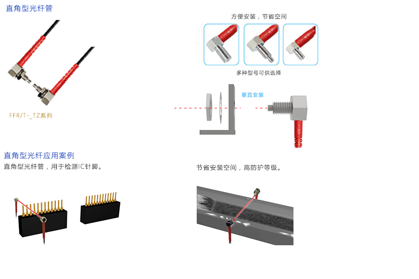 奇趣笔与接近传感器安装方式