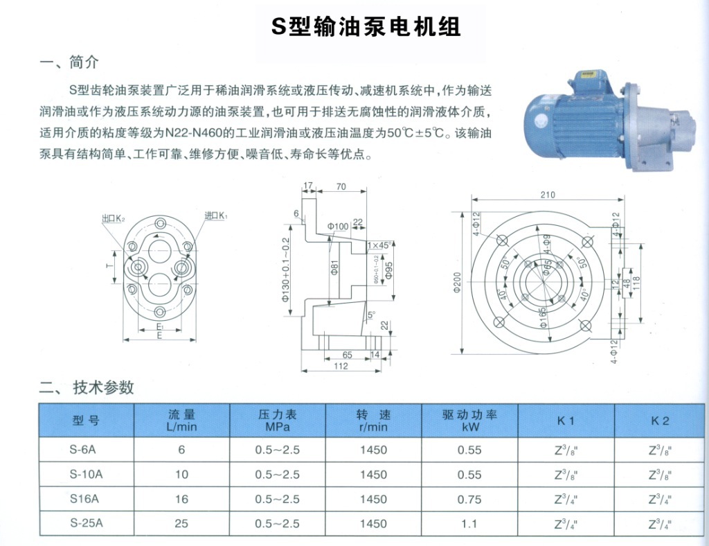 演出服装与渣油泵型号