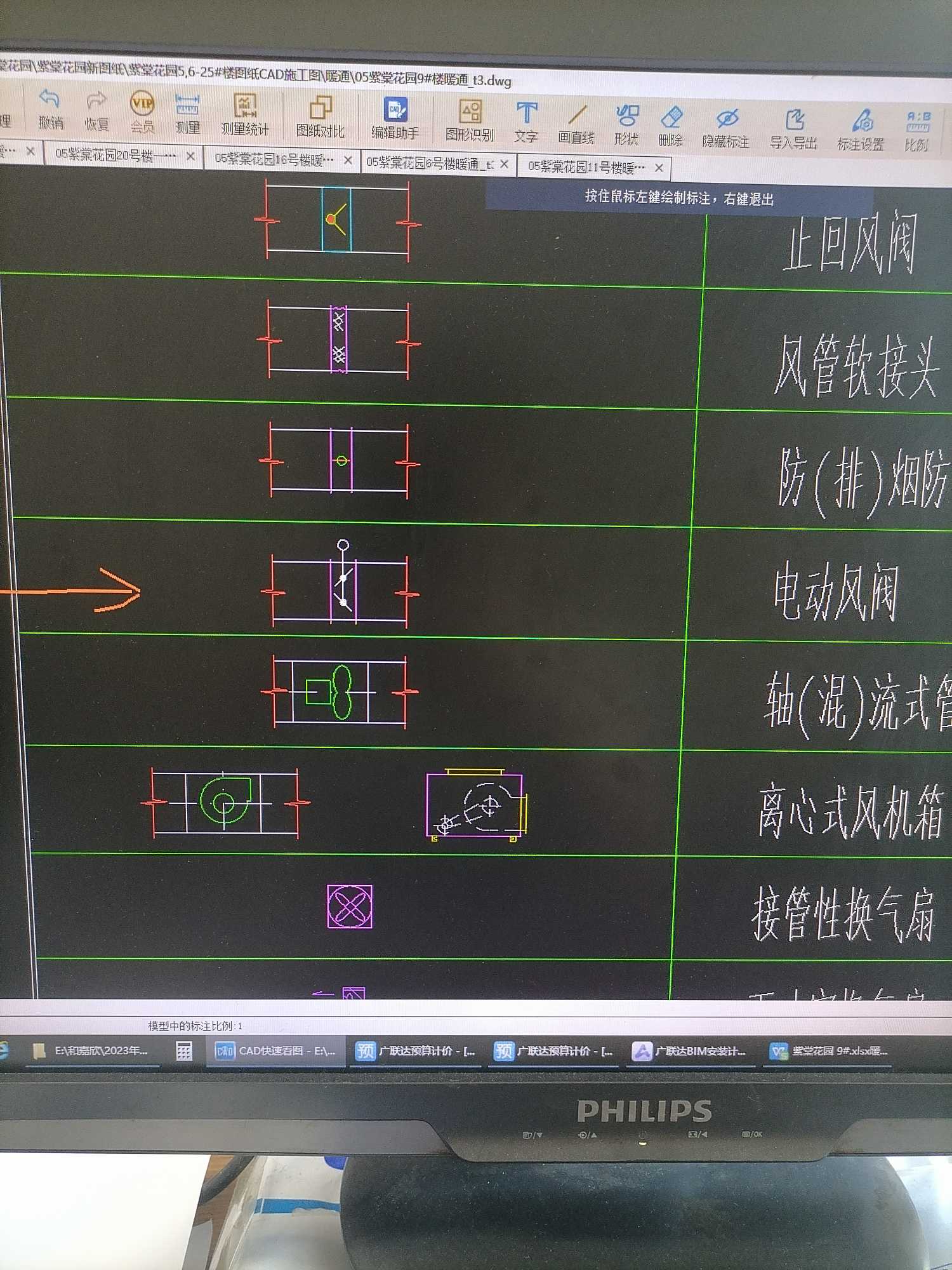 其它服装包装与风量调节阀套什么定额