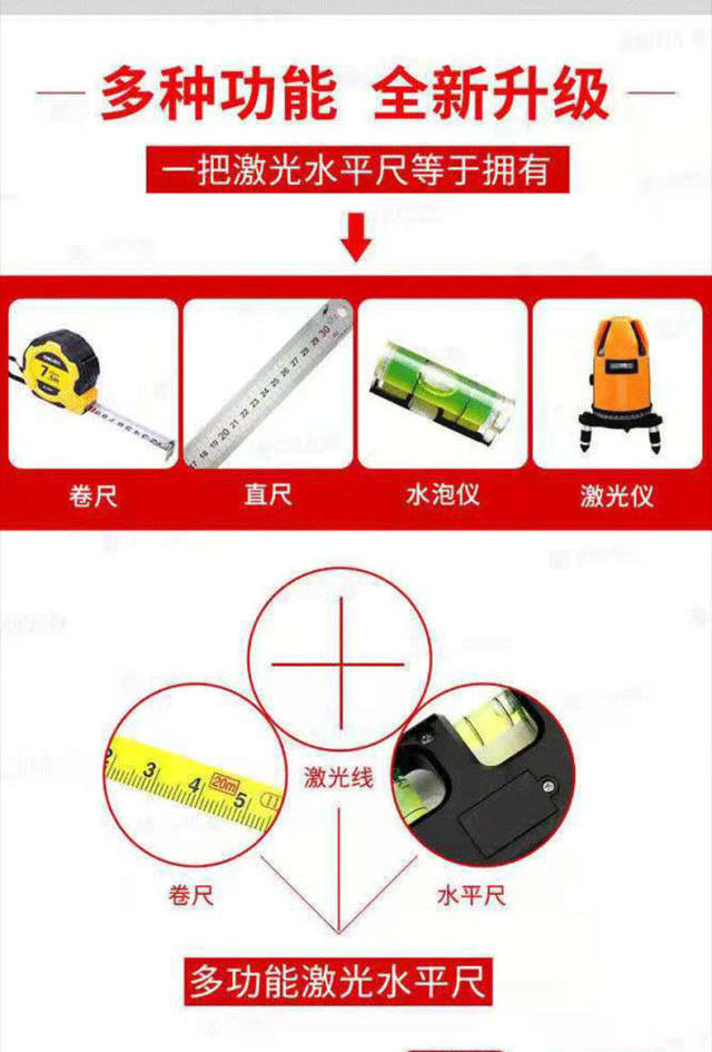 贴片机与激光测距仪跟水平仪有什么区别