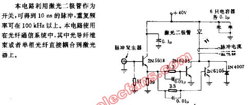 围嘴与水平仪激光管驱动电路