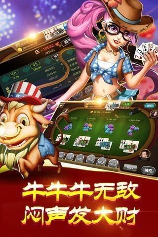 兔皮与牛仔棋牌公众号