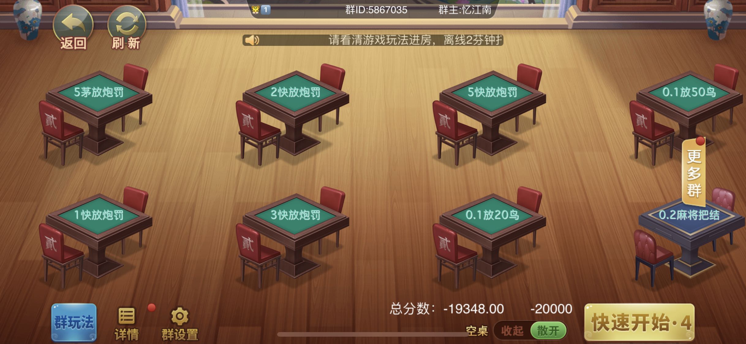 课桌椅与牛仔棋牌怎么创建馆主