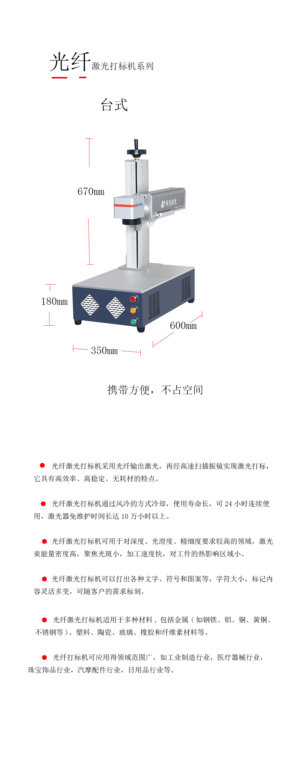 工程监理与光纤打标机教程