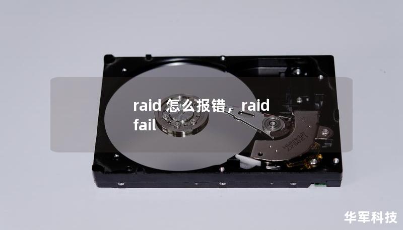 橡胶片与raid卡带外管理