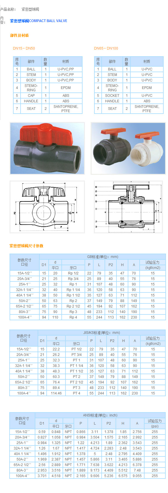 成品鞋加工与球阀与管子配对型号