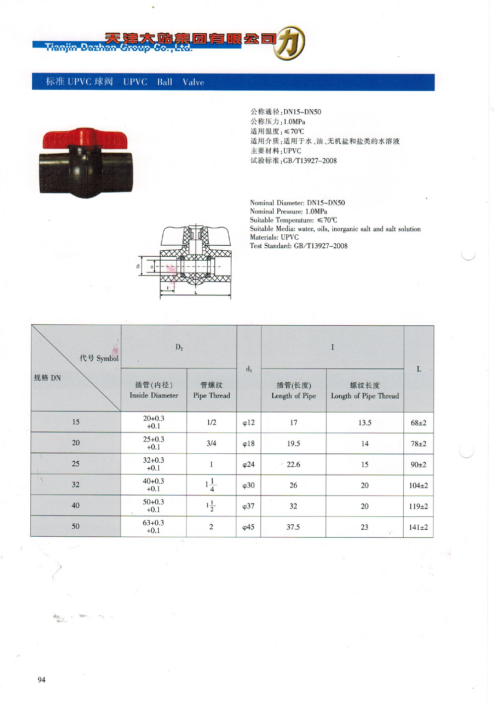 成品鞋加工与球阀与管子配对型号