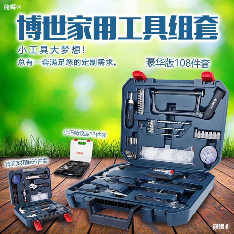 家用机与工具箱套装哪个品牌好