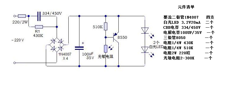 床头控制板与钠灯电路图