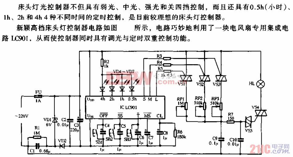 床头控制板与钠灯电路图