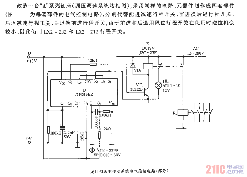 专用机床与钠灯电路图