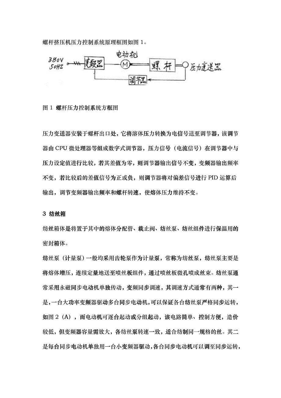 腈纶与运动器材塑料与稳压电源安装与调试方案