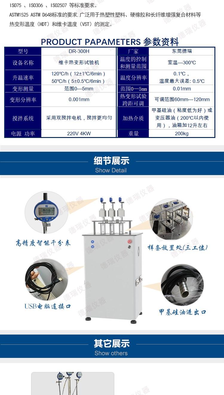 维卡软化点测定仪与包装印刷与轮毂与流化床干燥装置的特点区别是